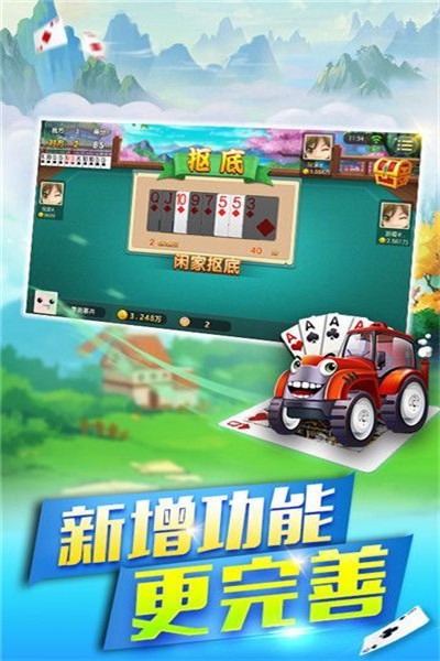 同城搓保定麻将手机版截图1