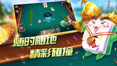 就要玩麻将手游截图1
