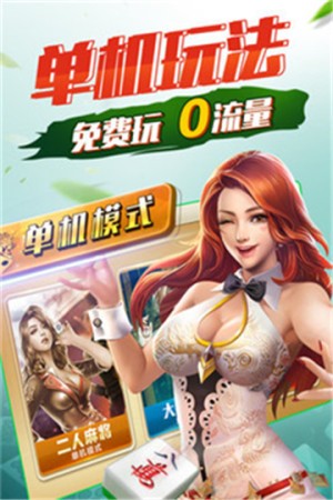 万象棋牌app截图1