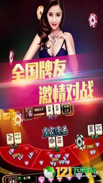 中庸麻将app截图1