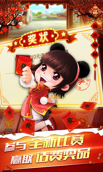 玩玩四川麻将5.37版本截图1