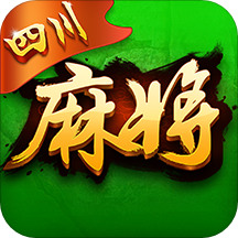 玩玩四川麻将5.37版本