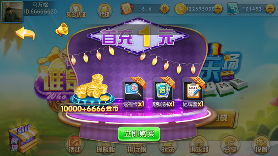 大秦棋牌安卓版截图1