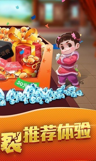 凯特棋牌手机版截图1