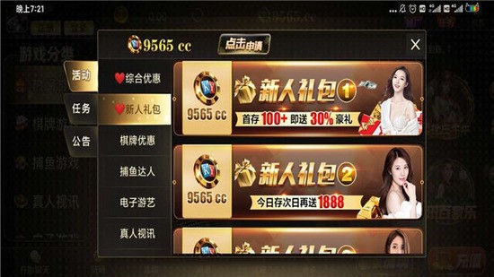 开元9565cc棋牌最新版截图1