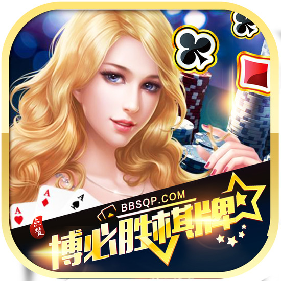 博必胜棋牌最新版图标