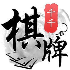 千千棋牌app