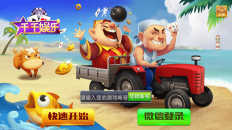 千千棋牌app截图2