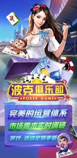 波克俱乐部官网版截图1