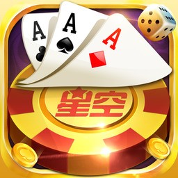 星空棋牌大厅
