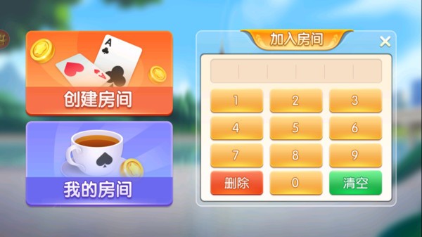 大眼金华麻将截图1