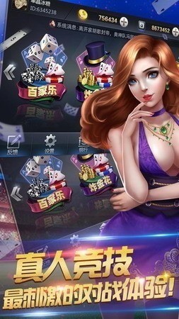 百盛娱乐app正式版截图1