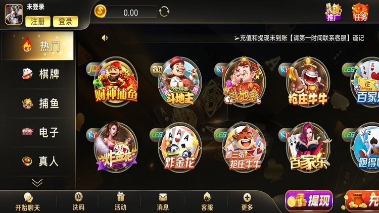幸运棋牌最新版本5678截图1