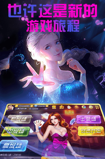 百汇棋牌app官网版截图1