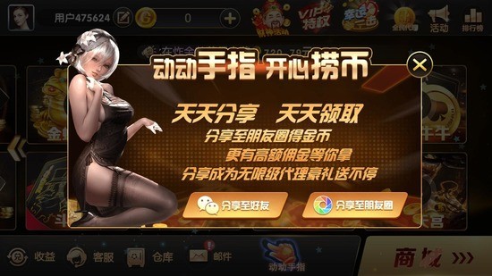 奔驰棋牌167最新版截图1