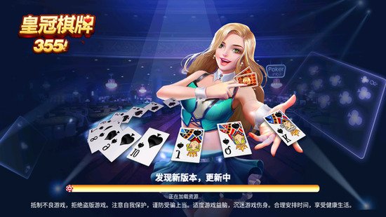 皇冠棋牌官方版截图1