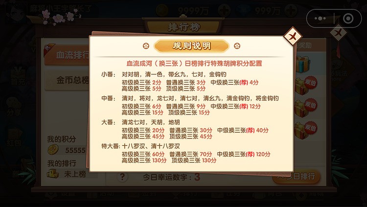 孝感卡五星麻将手机版截图1