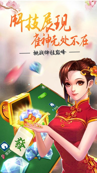 一起麻将官方版下载安装截图1