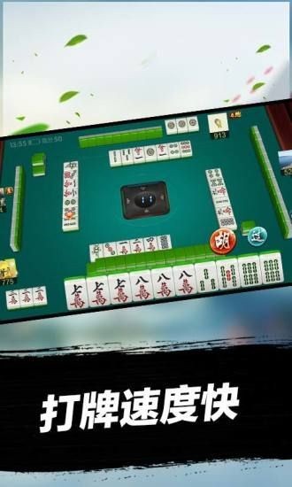 一起打麻将手机版截图1