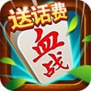 一起打麻将手机版