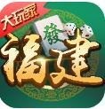 大玩家福建麻将app下载