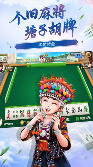 飞小鸡麻将截图1