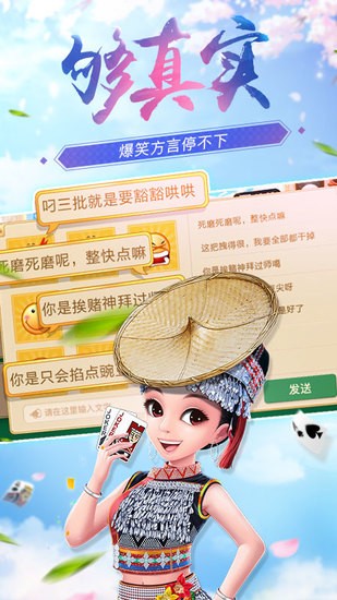 飞小鸡麻将截图3