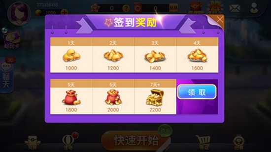 258湖南麻将安卓版截图2