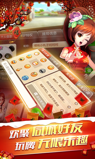 玩玩四川麻将截图1