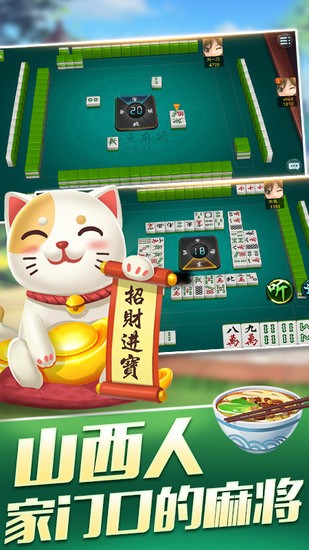 扣点麻将下载截图1