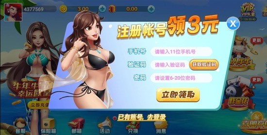 唯一棋牌最新版截图1