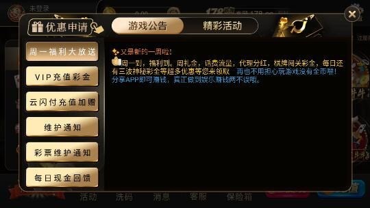 178棋牌官方版截图1