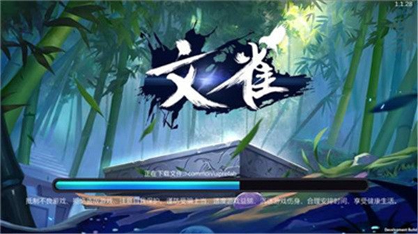 文雀麻将官网版截图1