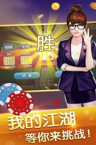 4353棋牌app截图1