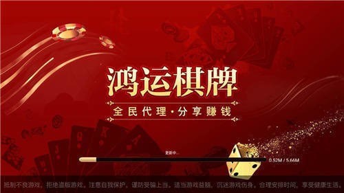 鸿运三人麻将最新版截图1