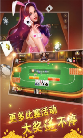 可爱棋牌app截图1