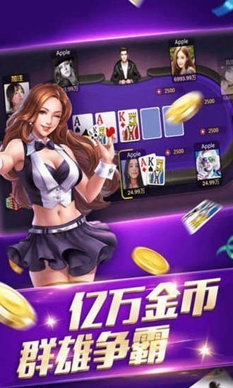 永丰网络棋牌截图1