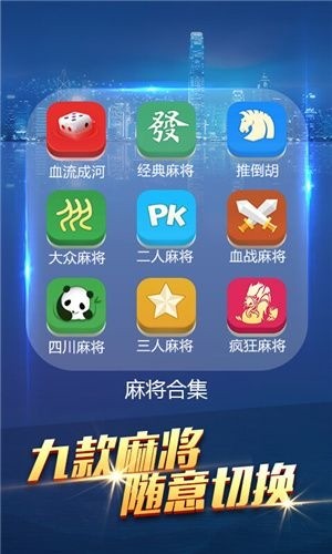 JJ经典麻将手游下载截图1
