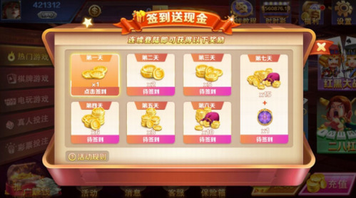 918棋牌最新官方版截图1