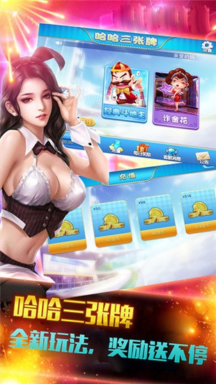 禅游棋牌最新版截图1