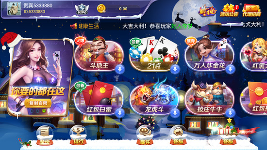 年年棋牌官网app截图1