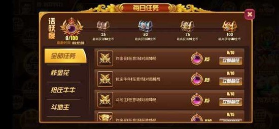 聚豪娱乐棋牌安卓版截图1