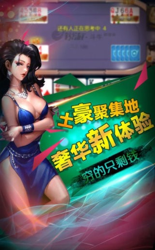 三元棋牌官网截图1