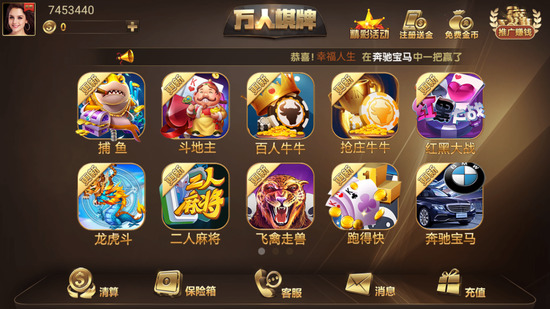 万人棋牌游戏手机版截图1