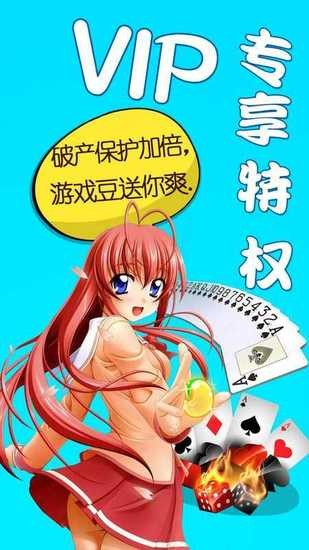 皇后游戏大厅下载截图1