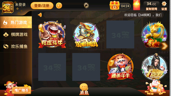 34cc棋牌app官网版截图1