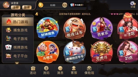 27616cc开元最新版2021截图1