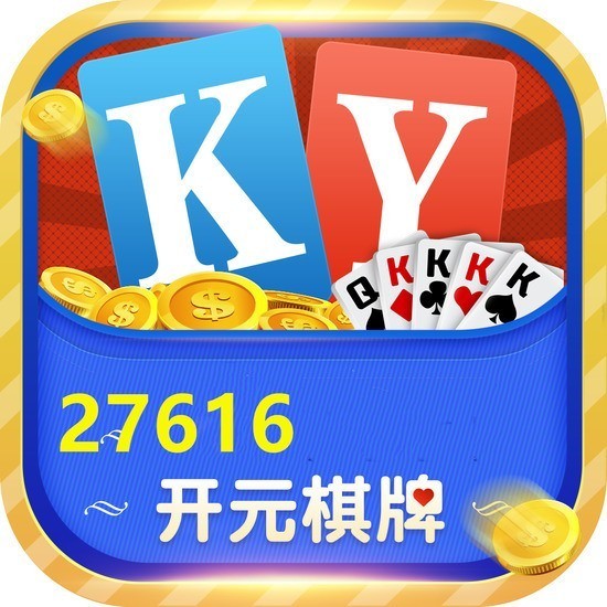 27616cc开元最新版2021