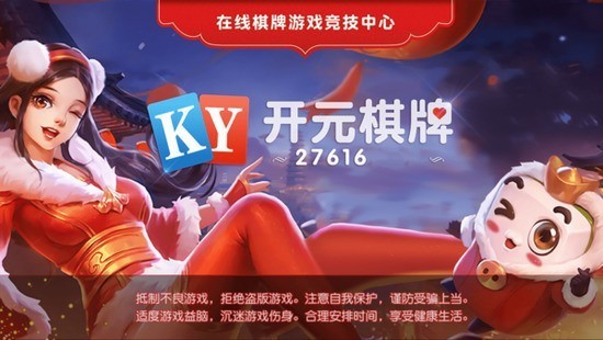 27616cc开元最新版2021截图2