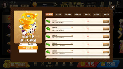 2207棋牌正版截图2